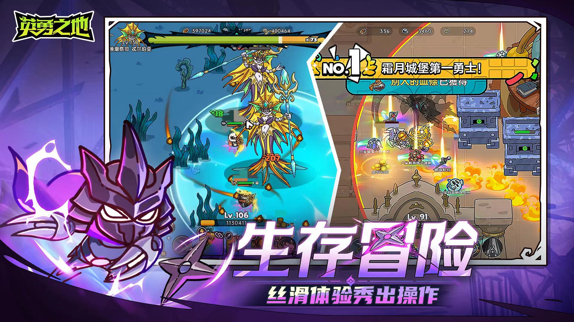 英勇之地好玩吗 英勇之地玩法特色有哪几款截图