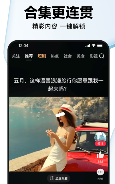 哪些app能够不用钱看电视剧 影视剧种类多的app有哪几款截图