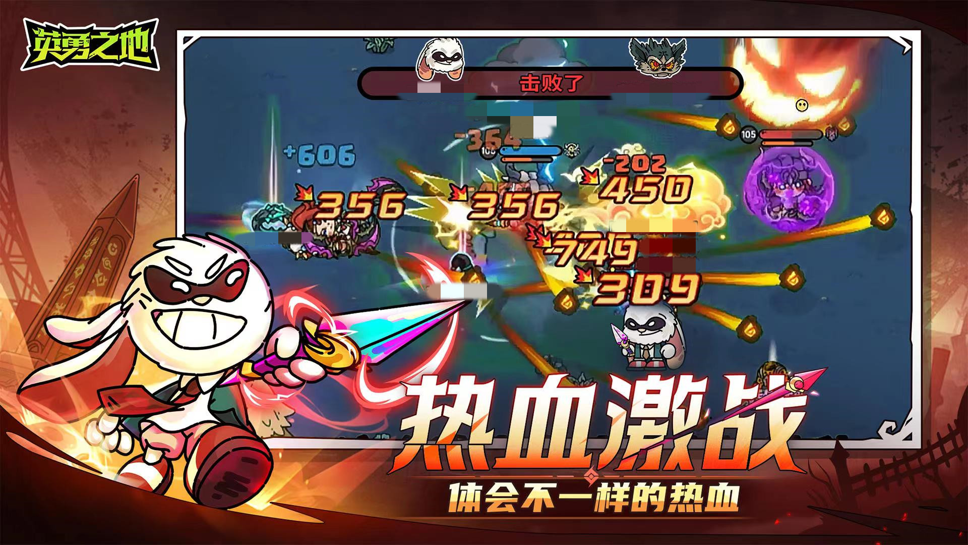 英勇之地新手教程 英勇之地新手怎么玩截图