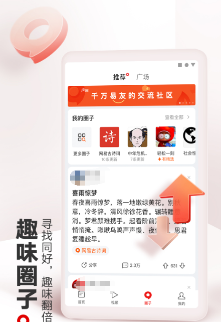 无线新闻app下载2023有哪几款 下载无线新闻软件分享截图