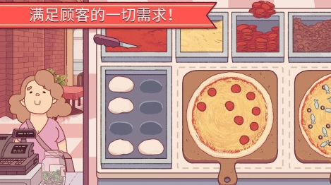 披萨的游戏推荐哪些