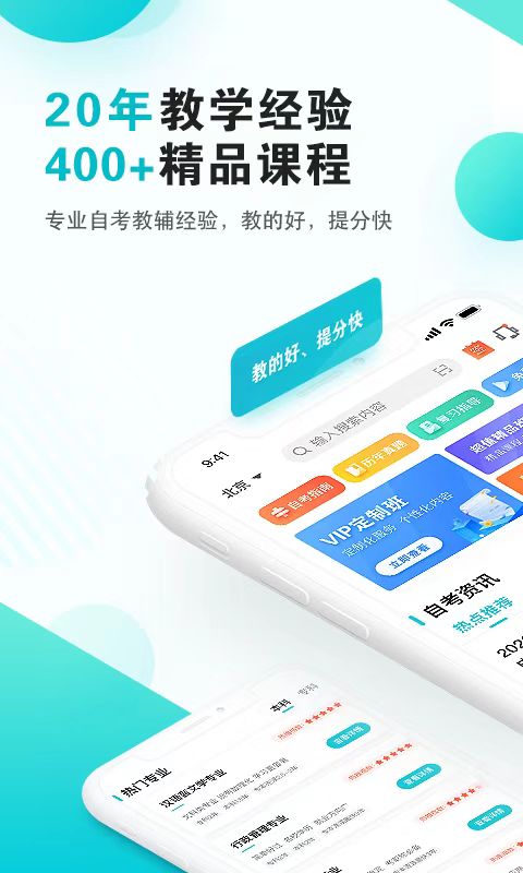 自考用什么app比较好 知识库全面的自考软件分享截图