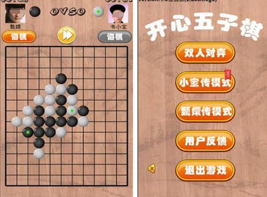 高人气五子棋单机游戏哪个好
