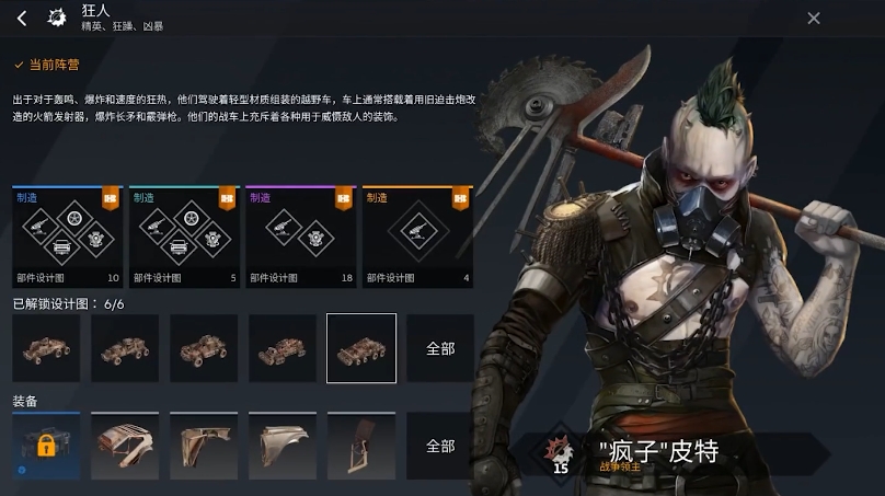 创世战车选什么阵营 创世战车阵营分享截图