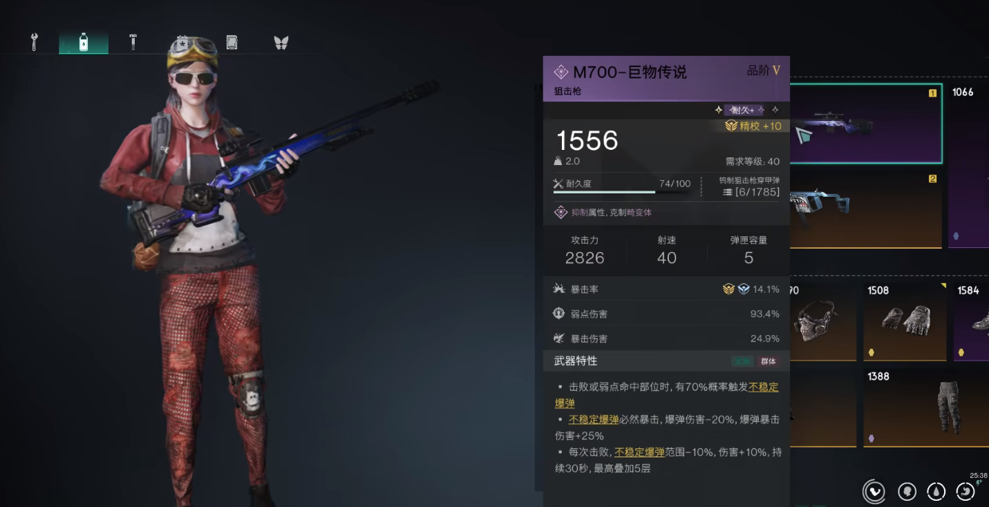 七日世界巨物传说好用吗 七日世界巨物传说作用解析截图
