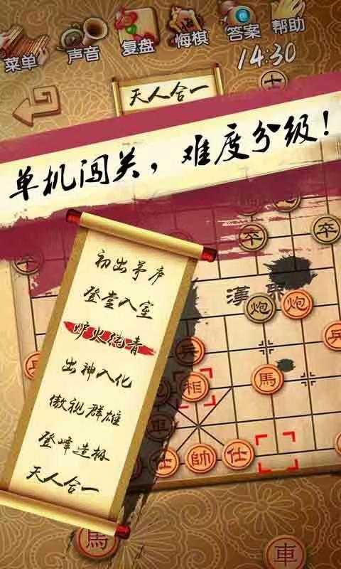 不可错过的象棋合辑 2024高人气的棋类游戏分享截图
