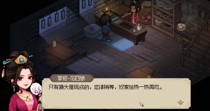 大侠立志传馒头怎么获得 大侠立志传馒头获得教程截图