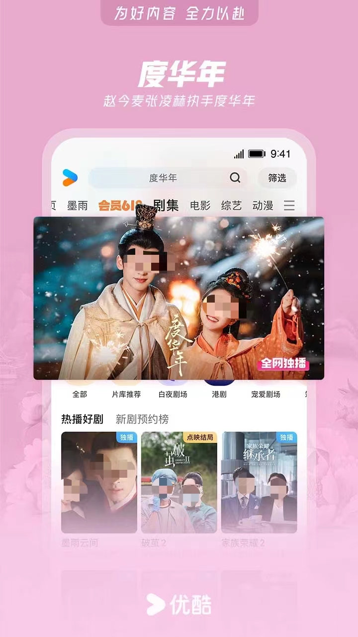 不用钱6before_4追剧app软件有哪几款 影片内容丰富的追剧软件分享截图