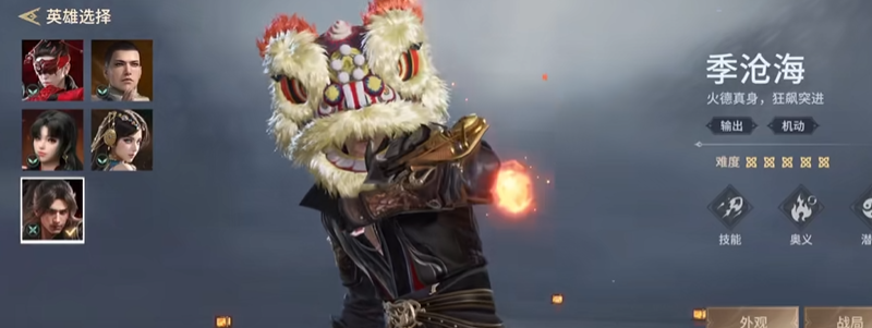 永劫无间游戏手机版新英雄有哪几款 永劫无间手游新英雄角色盘点截图