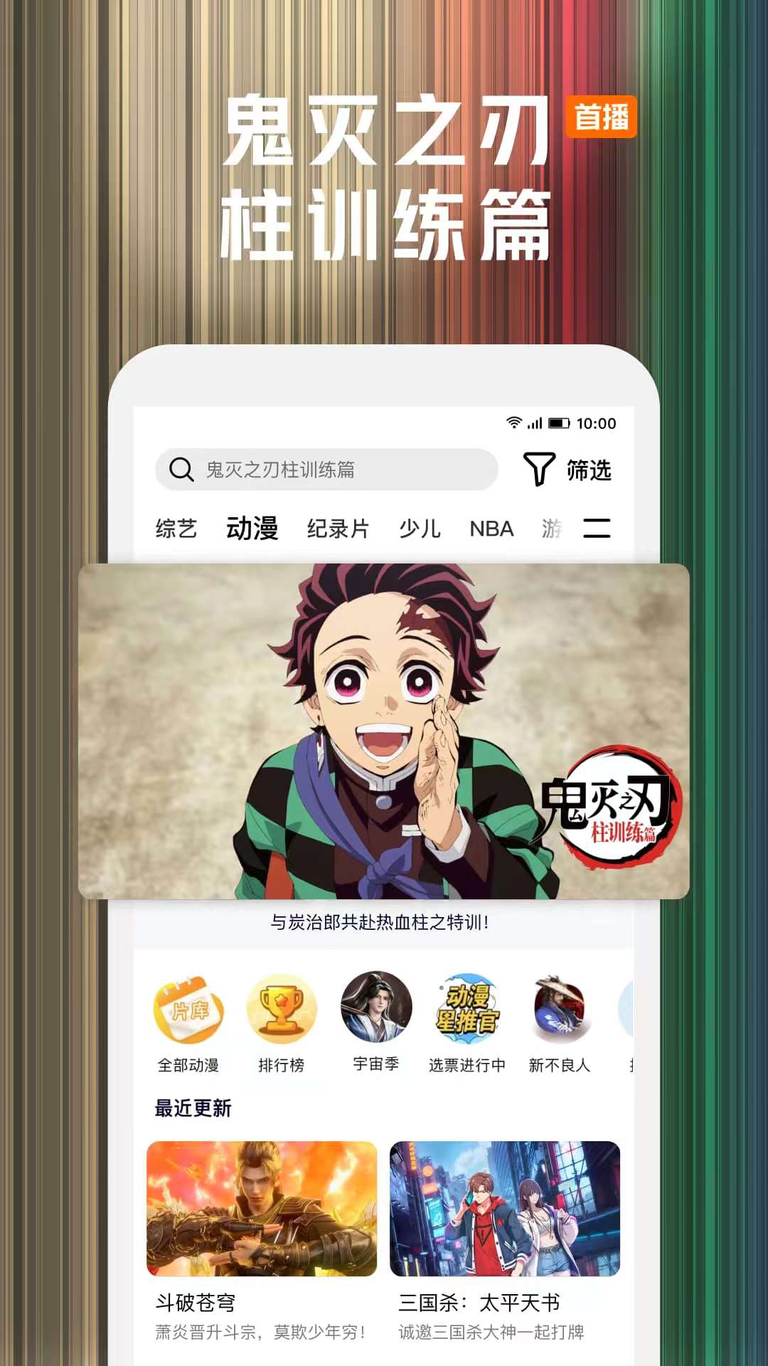 有哪几款实用的一起看手机版app 观看流畅的一起看的软件分享截图