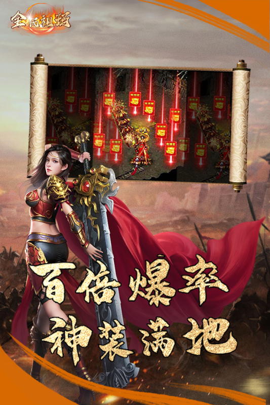 不氪金的传奇榜单9哪些好 2024不氪金的传奇手游before_1截图