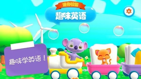 2024英语游戏有哪几款 能够学习英语的游戏分享截图