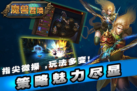 榜单合集4的魔兽游戏手机版before_2 耐玩的魔兽题材手游安卓下载分享2024截图