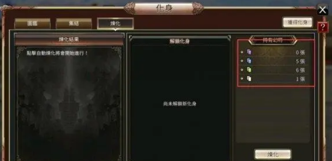 三国群英传国战版化身怎么玩 三国群英传国战版化身使用教程截图