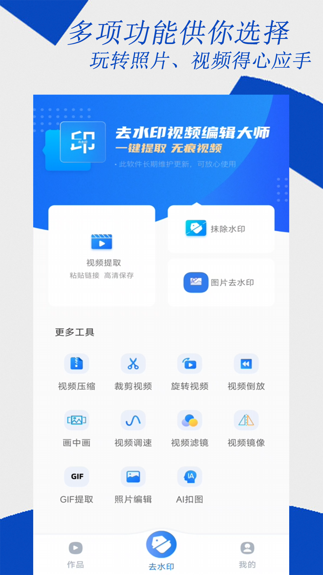 视频上的字用什么软件能够去掉 可以进行视频文字擦除的工具分享截图