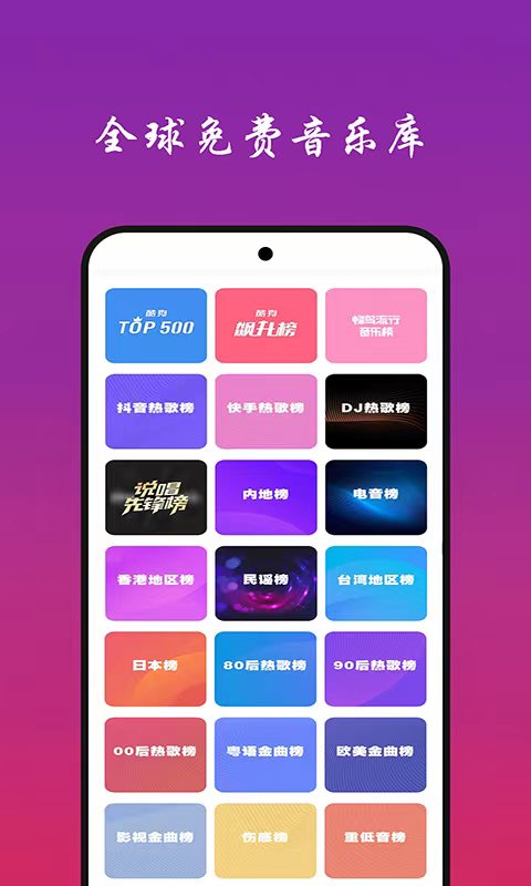 有哪些听歌不收费的音乐app