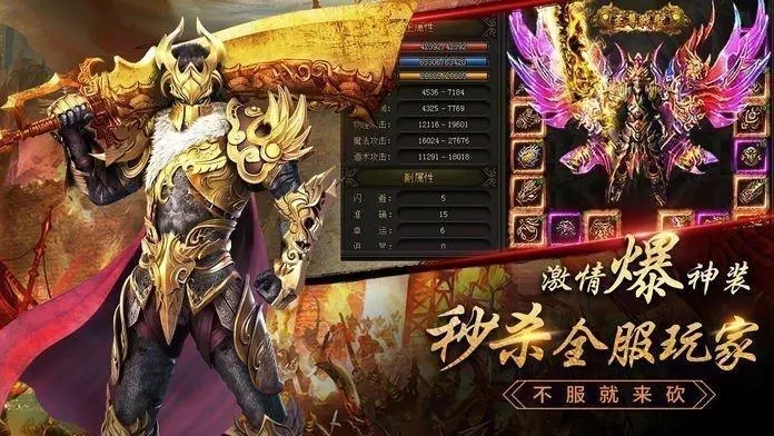 受欢迎的神途游戏手机版榜单合集TOP10 2024火爆的的神途手游安卓下载分享截图