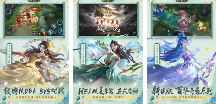 5v5小游戏都有哪些
