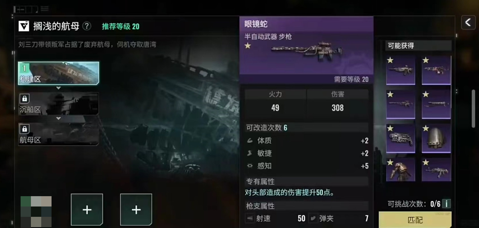 破碎之地狙击枪怎么玩 破碎之地狙击枪玩法分享截图
