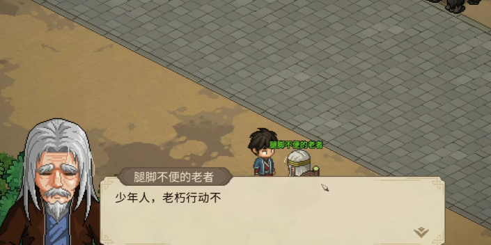 大侠立志传求医问药怎么完成 大侠立志传求医问药教程截图