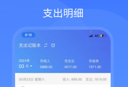 公司财务记账软件哪些好 火爆的实用的记账软件合辑分享截图