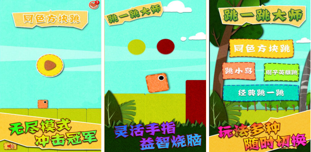 热门的跳一跳小游戏排行榜