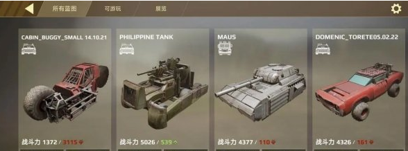 创世战车战车博物馆有没有功能 创世战车战车博物馆详细盘点截图
