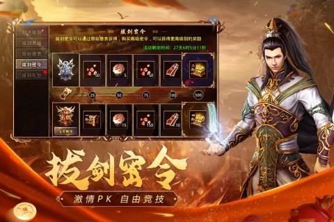 火爆的传奇类游戏大全