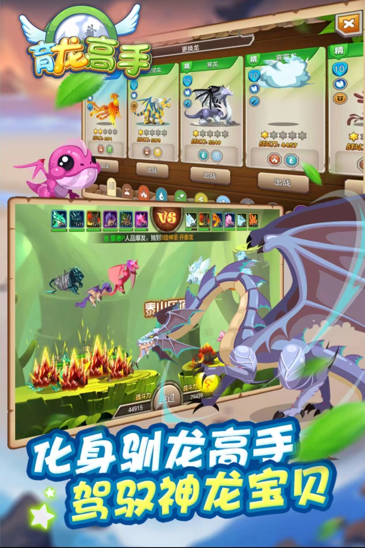 以宠物为主的养成类游戏有哪些