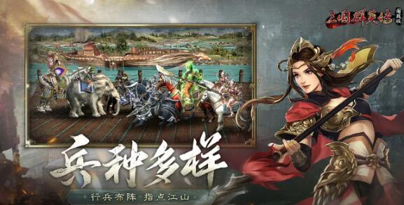 三国群英传国战版升级方法 三国群英传国战版怎么升级截图