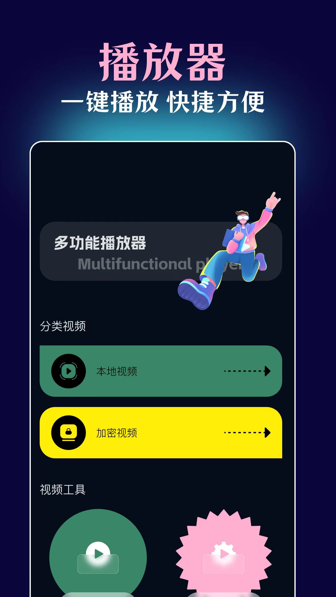 有哪些好用的一起看手机版app