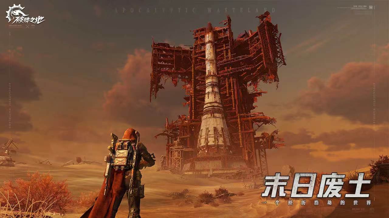 破碎之地什么时候测试 破碎之地测试预约地址分享截图
