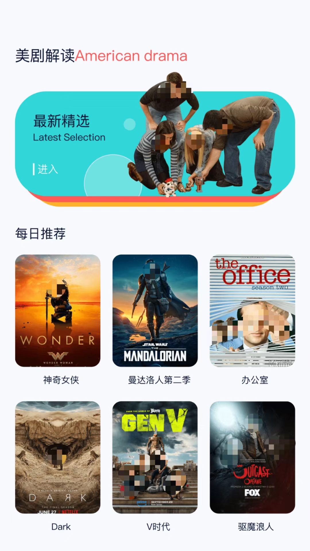 好用的免费追剧app软件有哪些
