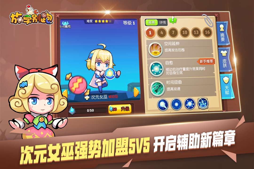 5v5榜单5都有哪几款 火爆的的5v5游戏before_12024截图