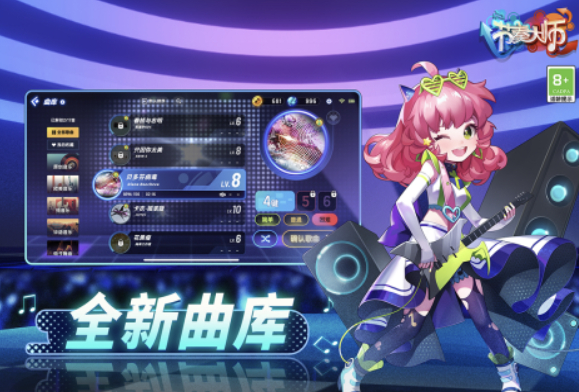 2024有趣的音游榜单有哪几款 受欢迎的音乐游戏合辑截图