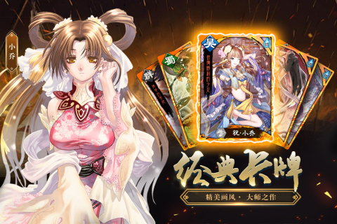 卡牌类三国游戏分享榜单合集TOP5 耐玩的卡牌三国手游安卓下载推荐2024截图