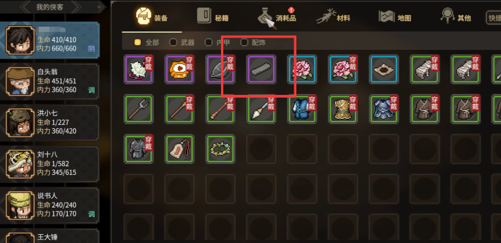 大侠立志传磨刀石怎么获得 大侠立志传磨刀石获取教程截图