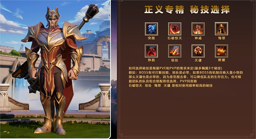 塔瑞斯世界圣骑士输出手法有哪几款 塔瑞斯世界圣骑士玩法教程截图