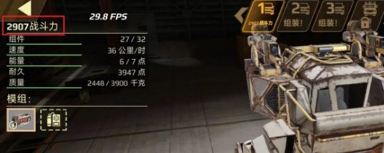 创世战车战车耐久度是什么 创世战车战车耐久度详情指引截图