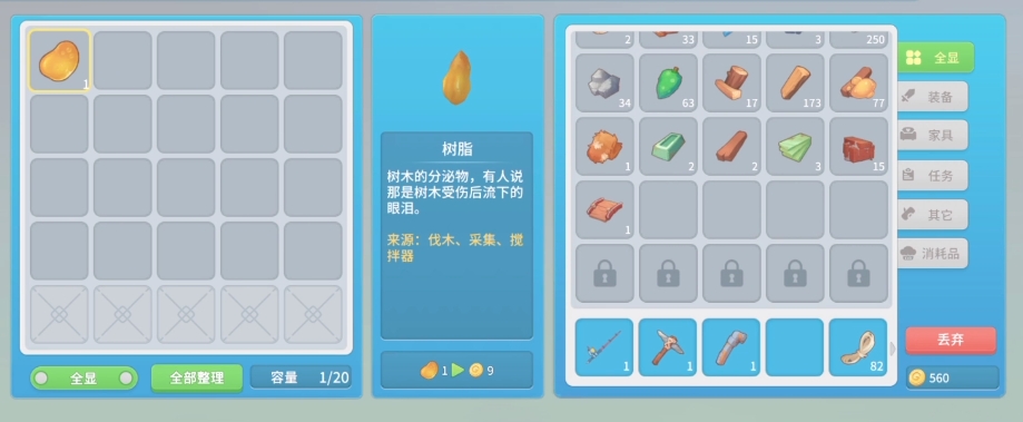 波西亚时光游戏手机版怎么钓鱼 波西亚时光手游钓鱼教程截图