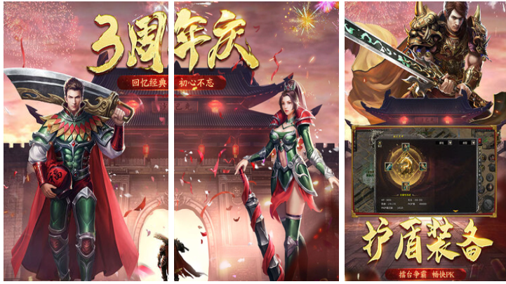 不充钱的传奇手游下载推荐