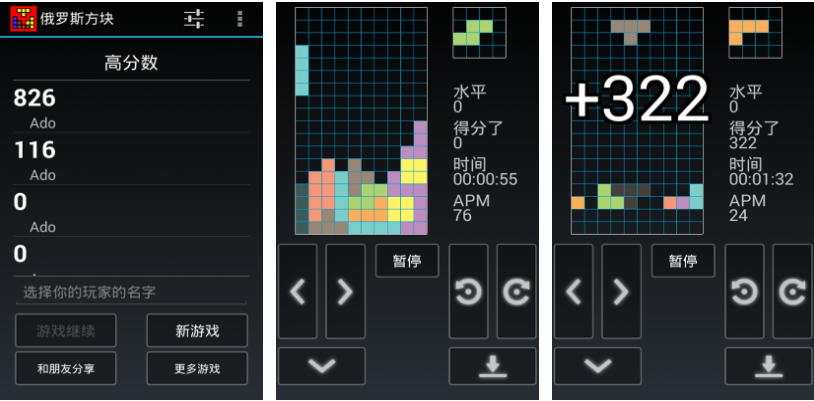 下载俄罗斯方块游戏哪些好 耐玩的俄罗斯方块游戏排行2024截图