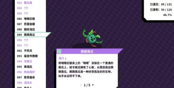 磁带妖怪夜之桥站怎么过 磁带妖怪夜之桥站通关方法截图