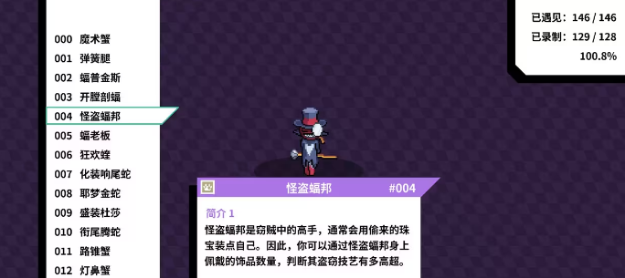 磁带妖怪英文名图鉴盘点 磁带妖怪有哪几款妖怪截图