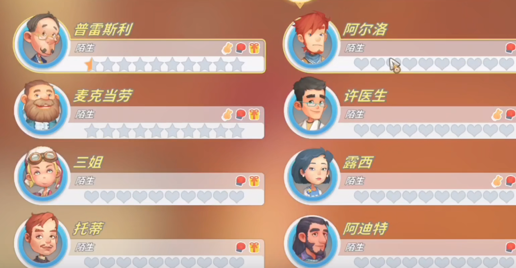 波西亚时光游戏手机版最好的老婆是谁 波西亚时光手游最好的老婆分享截图
