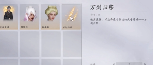 燕云十六声万剑归宗在哪弄 燕云十六声万剑归宗获取教程截图