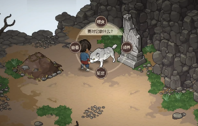 大侠立志传熊猫在哪里 大侠立志传熊猫盘点截图