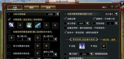 三国群英传国战版怎么挂机 三国群英传国战版挂机方式截图