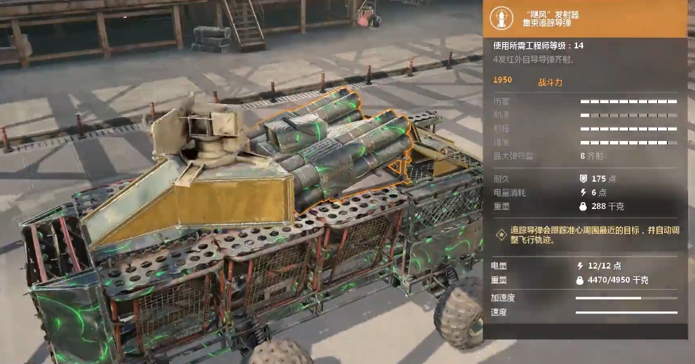 创世战车火箭发射器怎么样 创世战车火箭发射器推荐截图