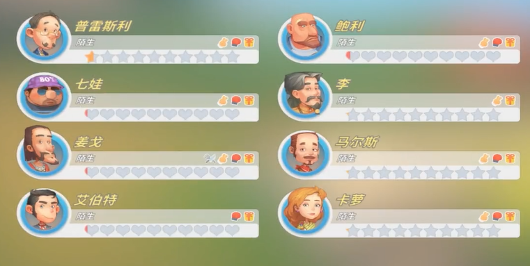 波西亚时光托比礼物怎么选 波西亚时光托比喜欢的礼物截图